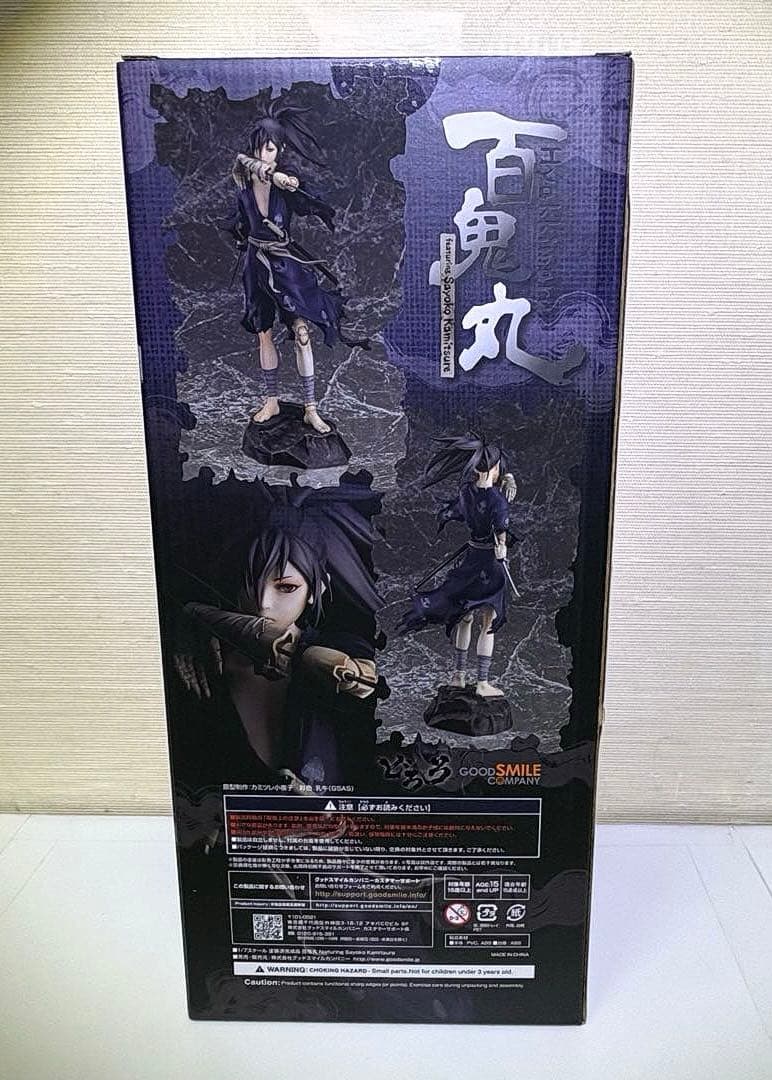 どろろ　百鬼丸　フィギュア