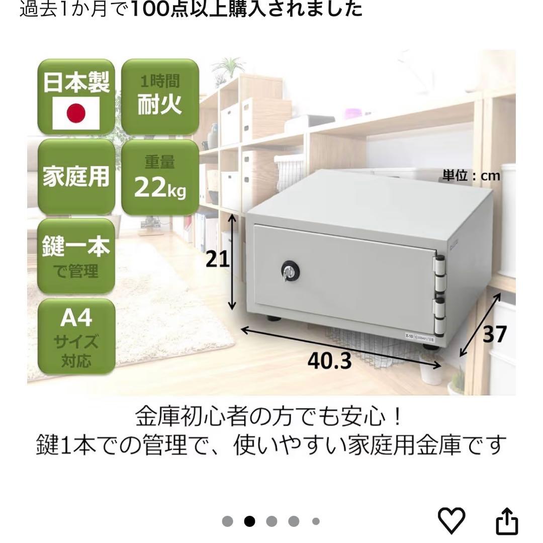日本アイエスケイ 金庫 家庭用 日本製 耐火性能 A4ファイル収納 ワンキー式