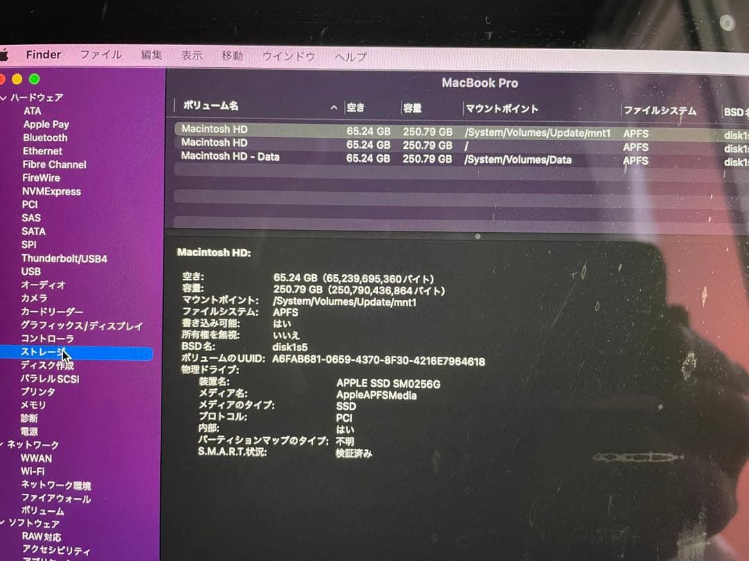 ※ジャンク品※Apple MacBookPro 13インチ　Early 2015