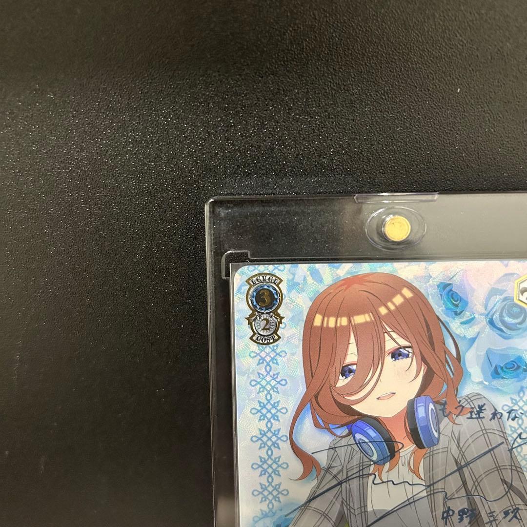 【週末限定】中野三玖 したいこと SSP