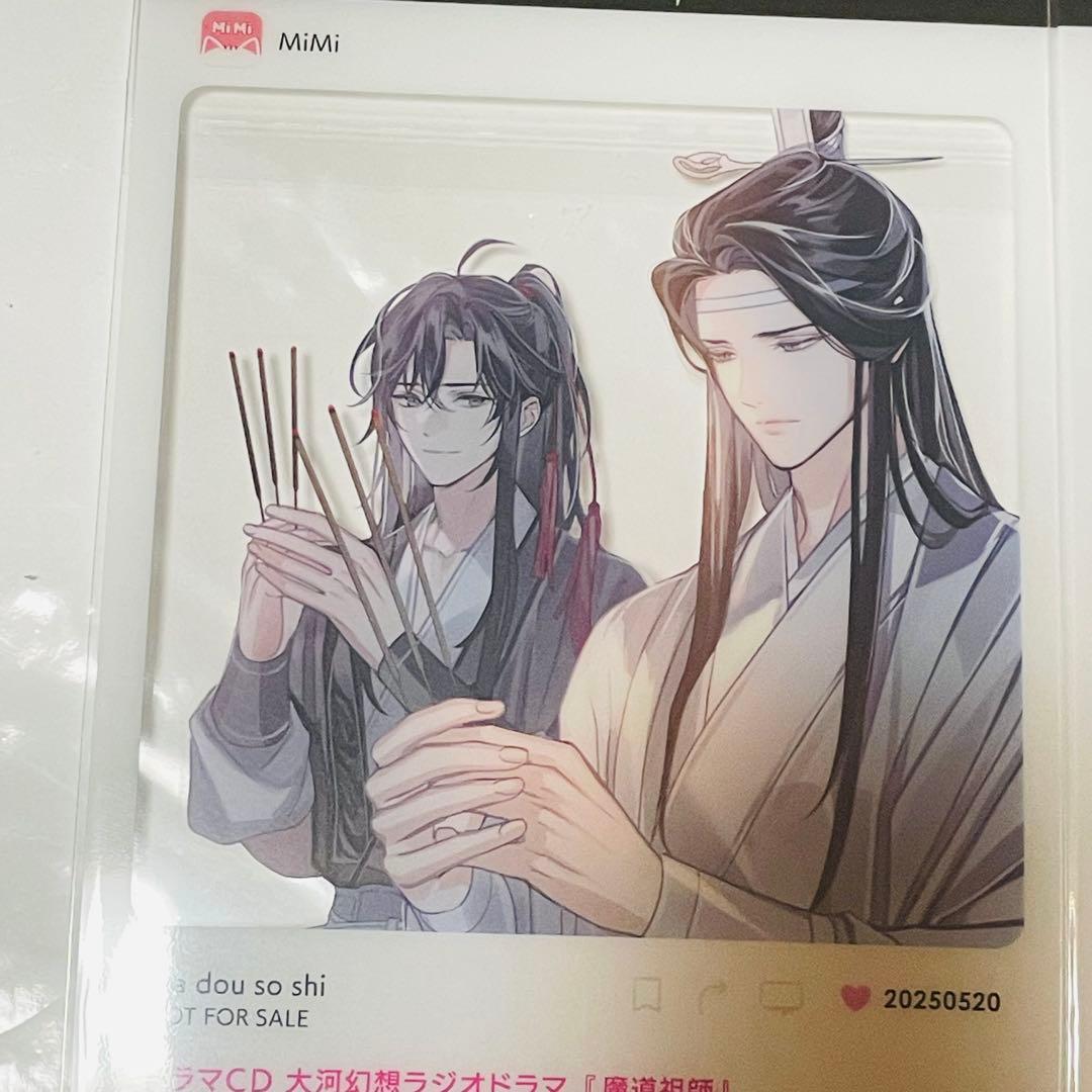 魔道祖師　K-BOOKS ケーブックス　限定購入特典SNS風クリアカード　5種