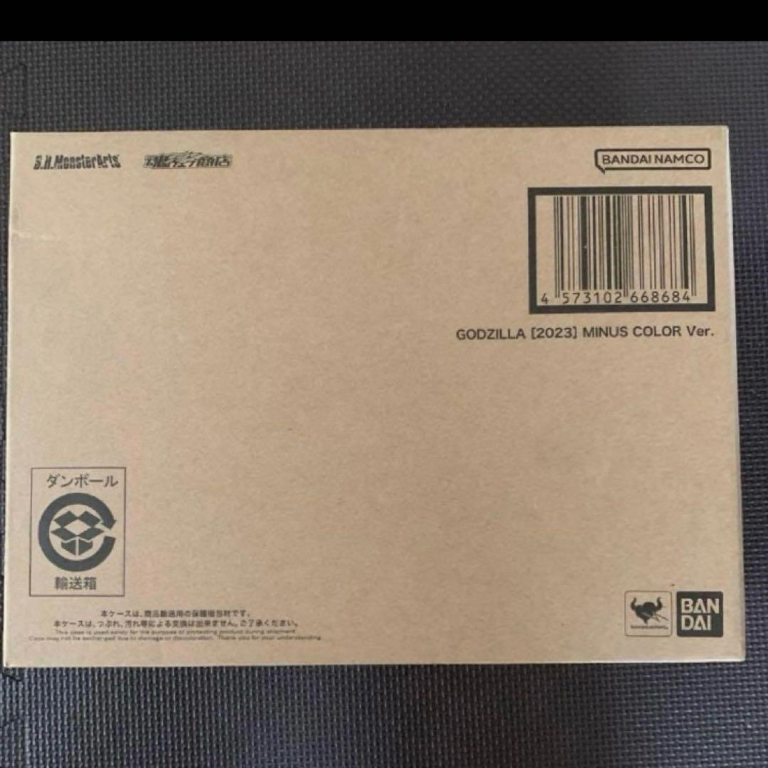S.H.MonsterArts ゴジラ（2023）マイナスカラーVer.