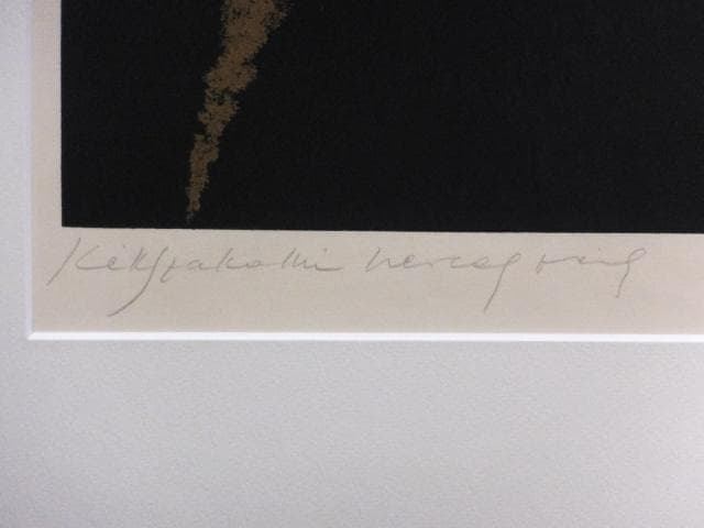 ヤノス・カス　直筆サイン『青ひげ公の城より』リトグラフ 1981年 1010F