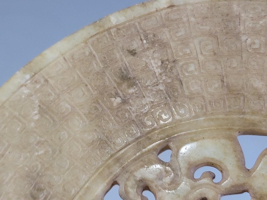 中国 玉石 刻円盤 祭飾 幅 21ｃｍ DT563