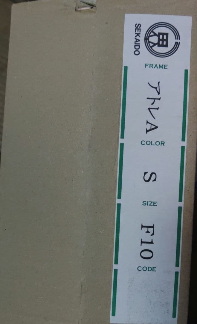 aikoaiko　SEKAIDO 世界堂　F10 アトレA　額縁　F10①