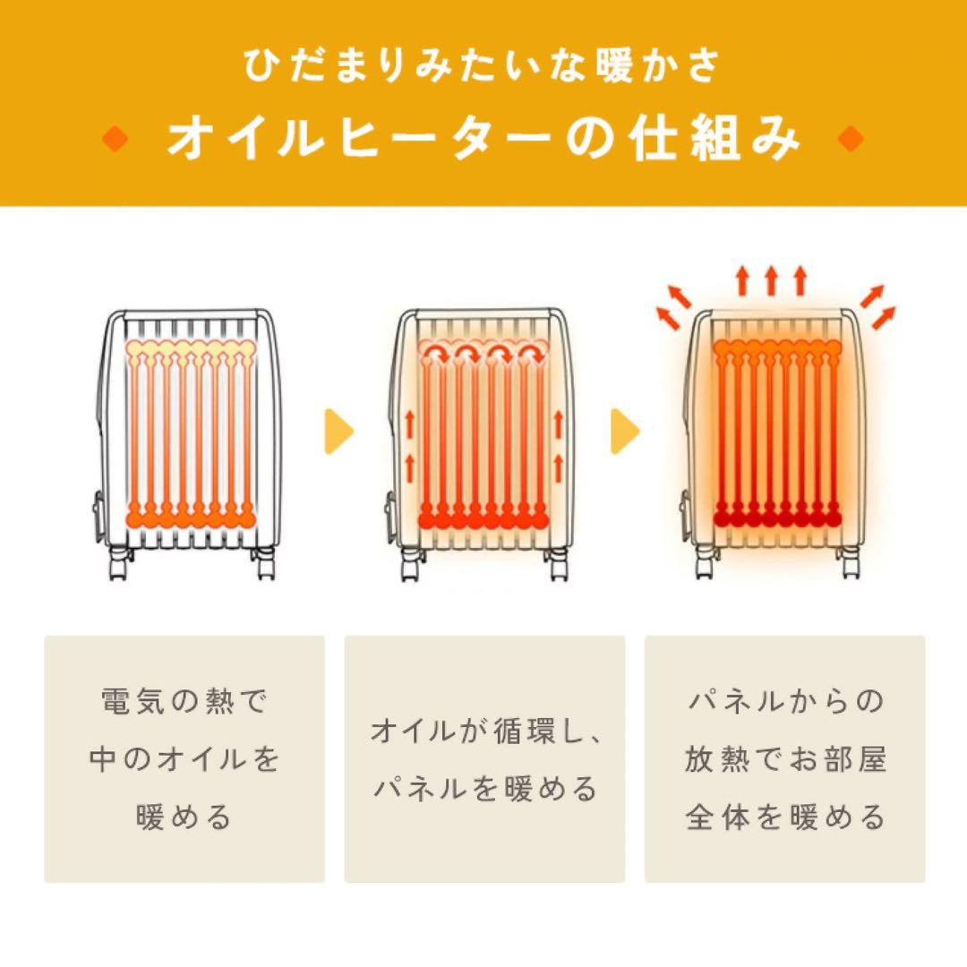 アイリスオーヤマ オイルヒーター 温度調節機能付 POH-S1208M-W