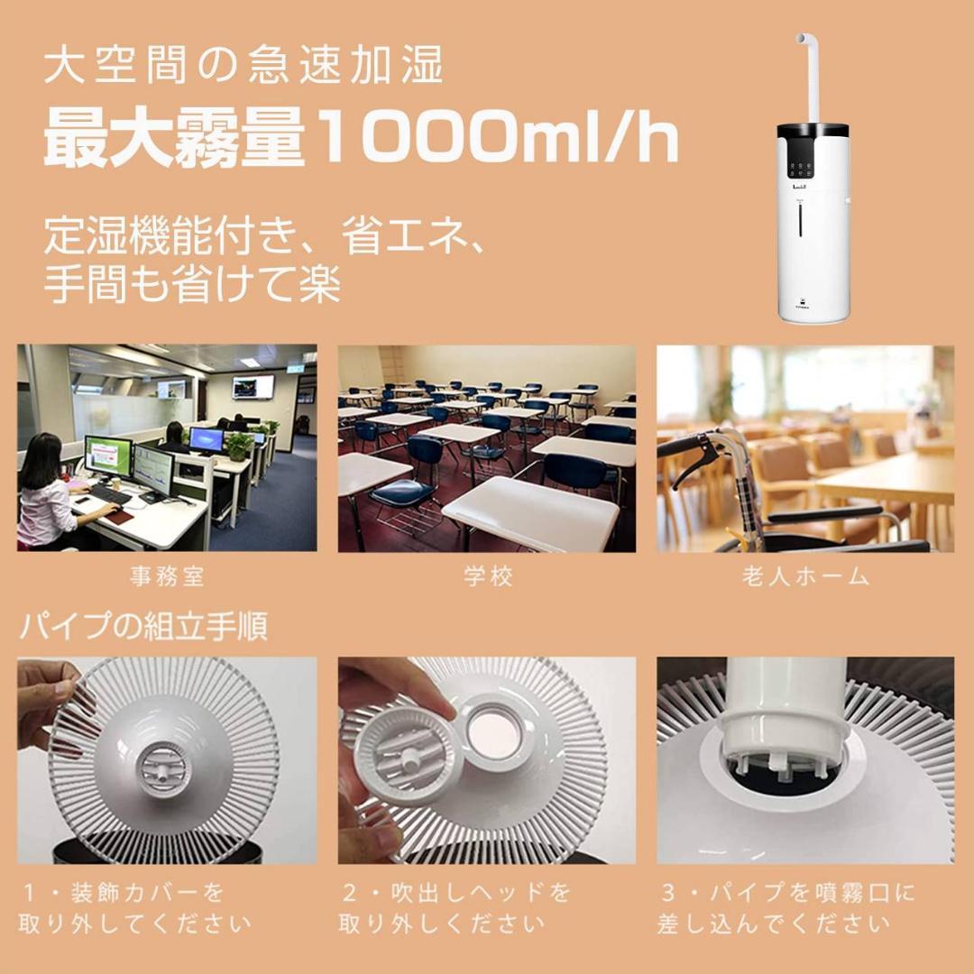 タワー式大容量加湿器 4段階霧量調節 空焚き防止機能