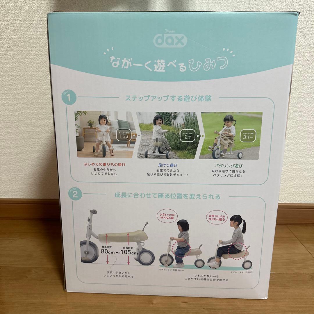 新品未使用 dbike daxディーバイクダックス 外箱伝票 三輪車折りたたみ