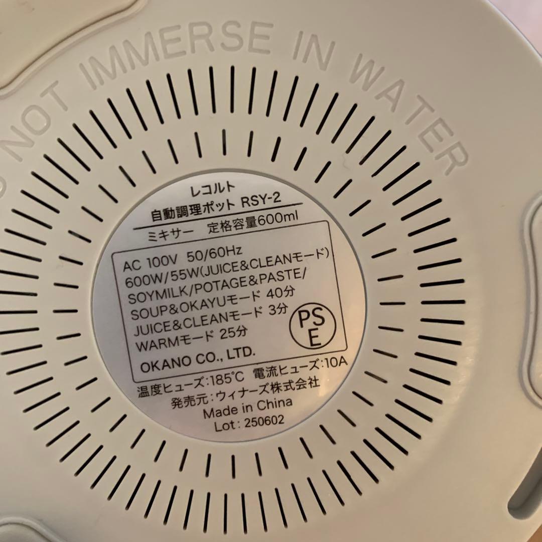 新品未使用 ‼︎récolte Auto Cooking Pot ⭐︎
