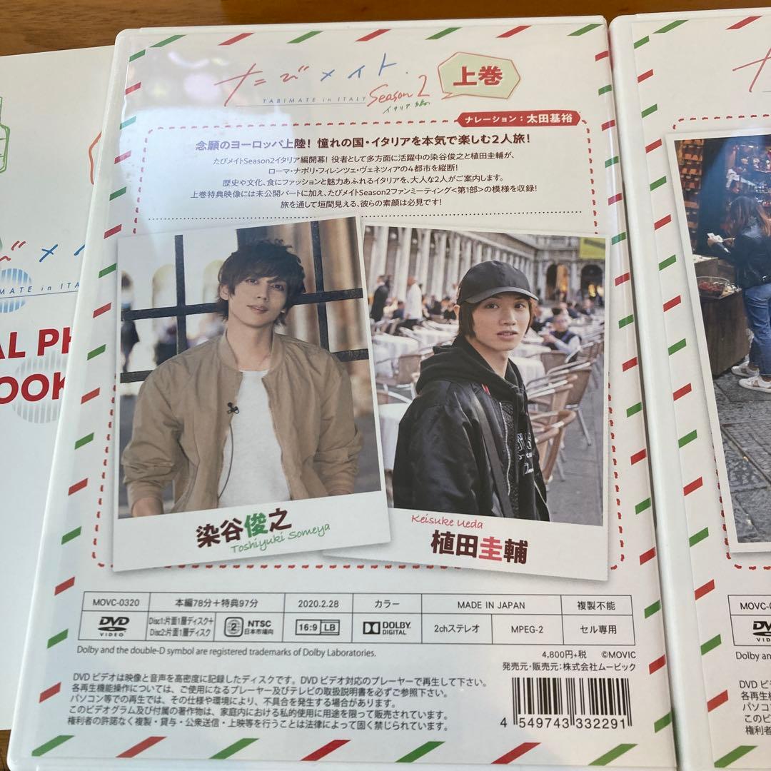 【レア】たびメイト　season 2 イタリア　上・下　アニメイト限定版