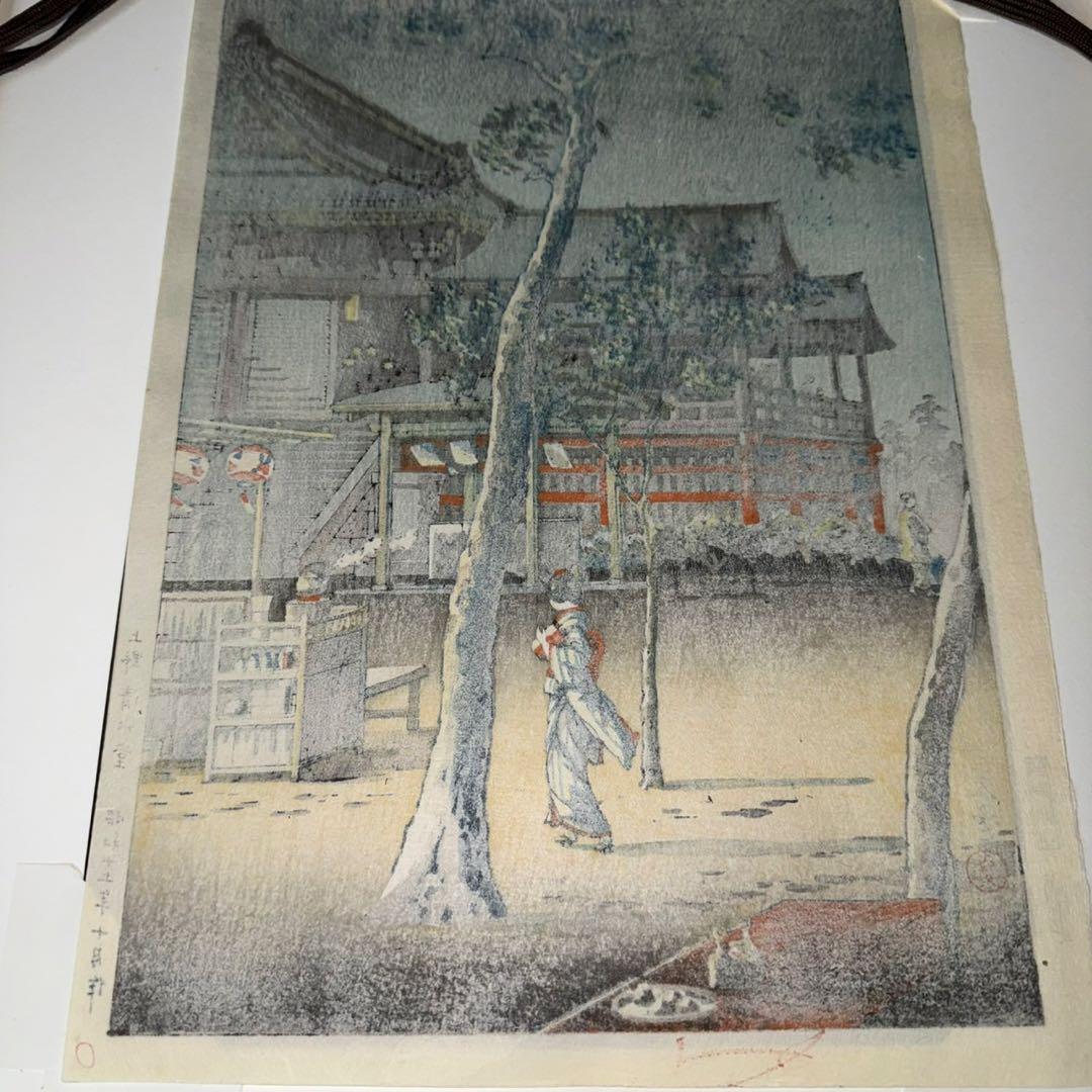 土屋光逸 上野 清水堂 木版画 昭和15年10月作 1940年 新版画