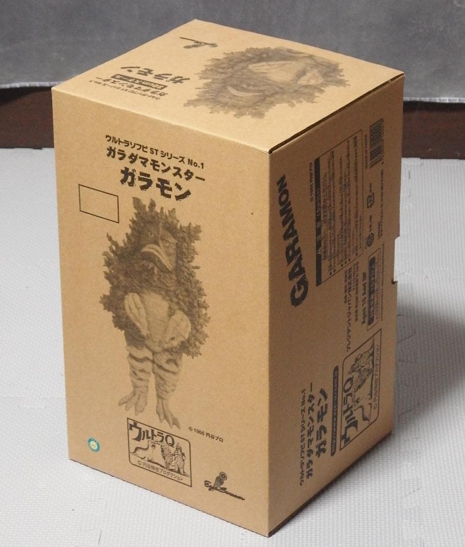 プレジデントジャパン　ガラダマモンスター　ガラモン　30cmスケール　ウルトラQ