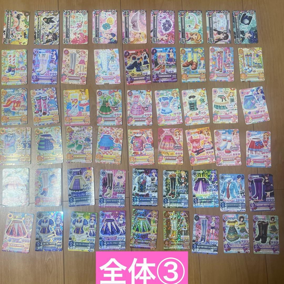 アイカツカード　286枚　まとめ売り