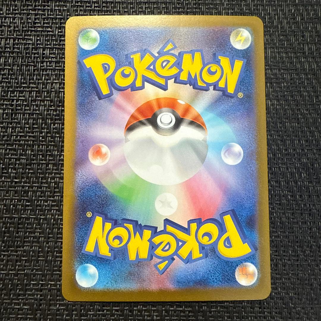 ポケモンカード メガリザードンex sar ①