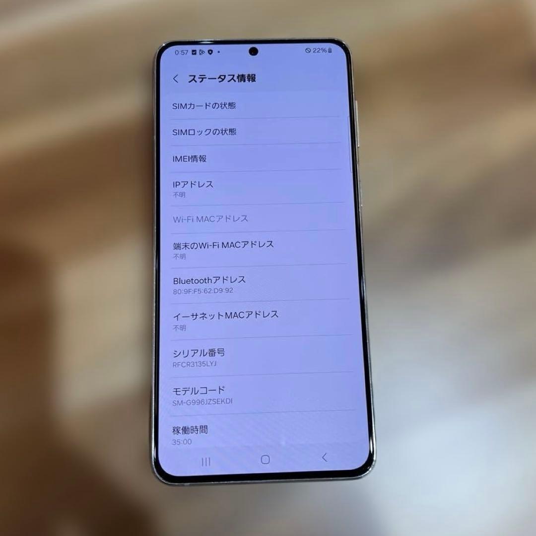 Z399 Au SIMロック解除済み　Galaxy S21+ 5G SCG10