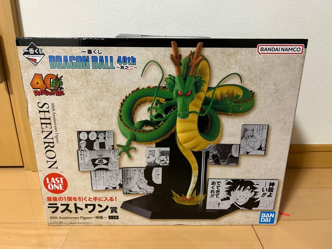 訳あり価格　ドラゴンボール一番くじ ラストワン賞