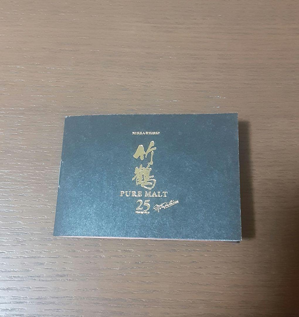 【最終価格】竹鶴25年