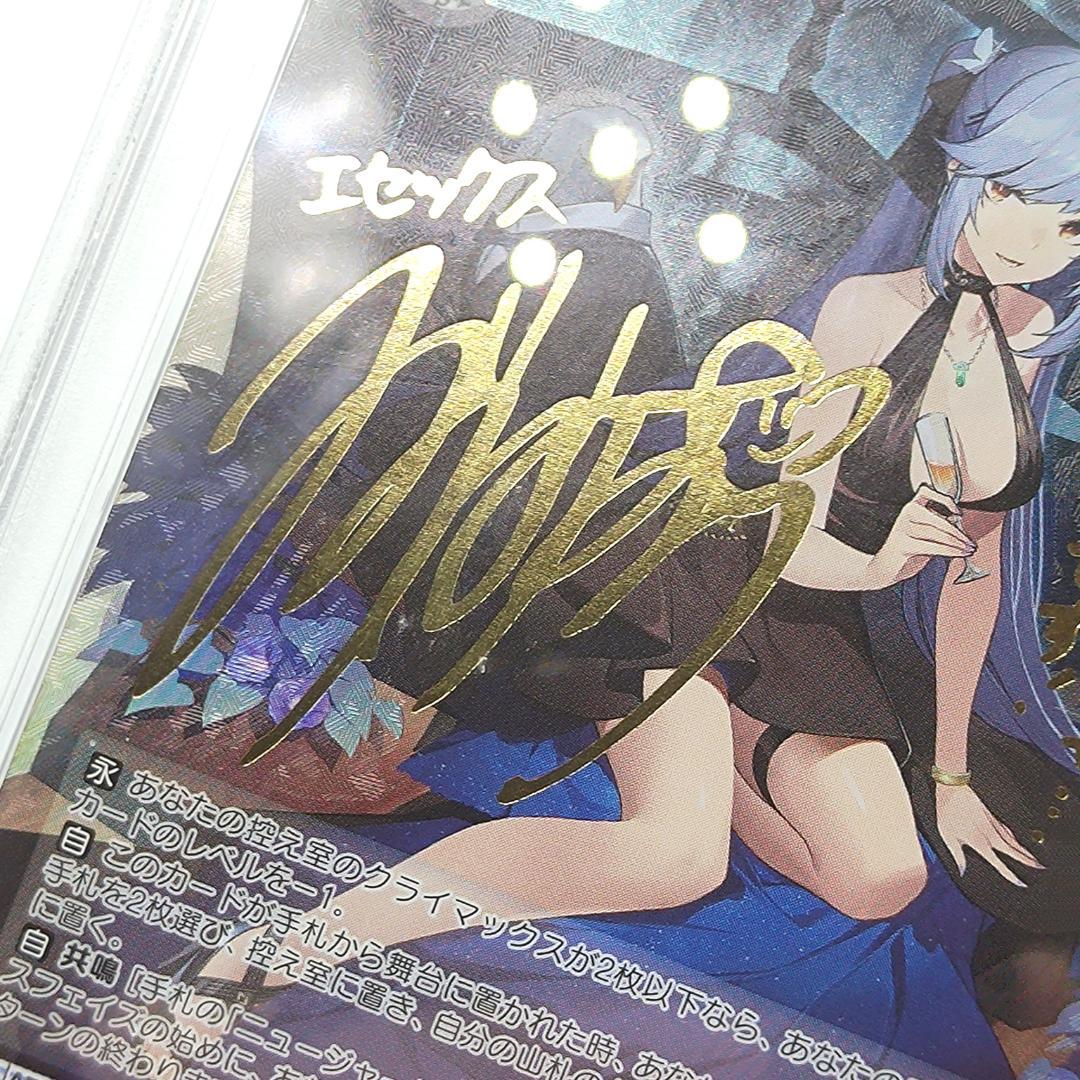 PSA10 エセックス　SP　FOIL サイン　アズールレーン