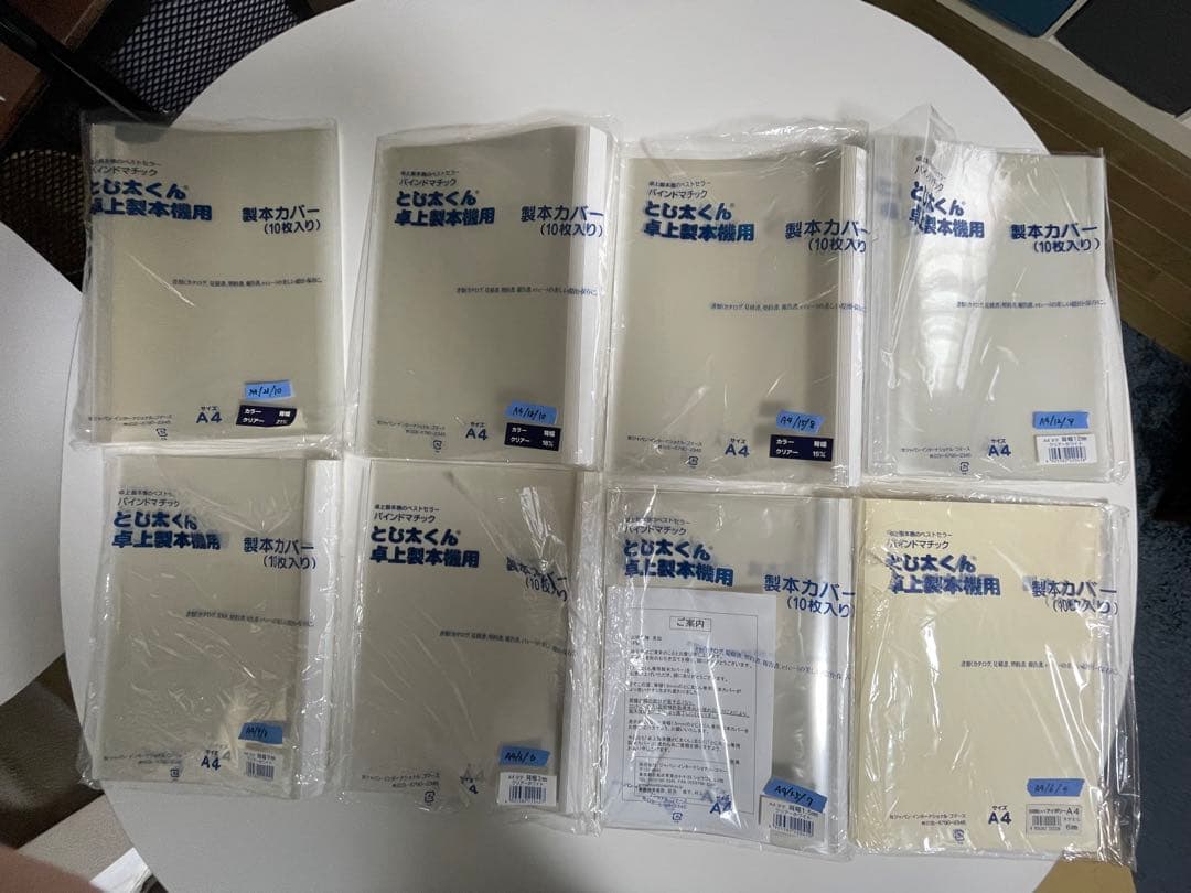 卓上製本機　とじ太くん®️3000【専用カバーとのセット】