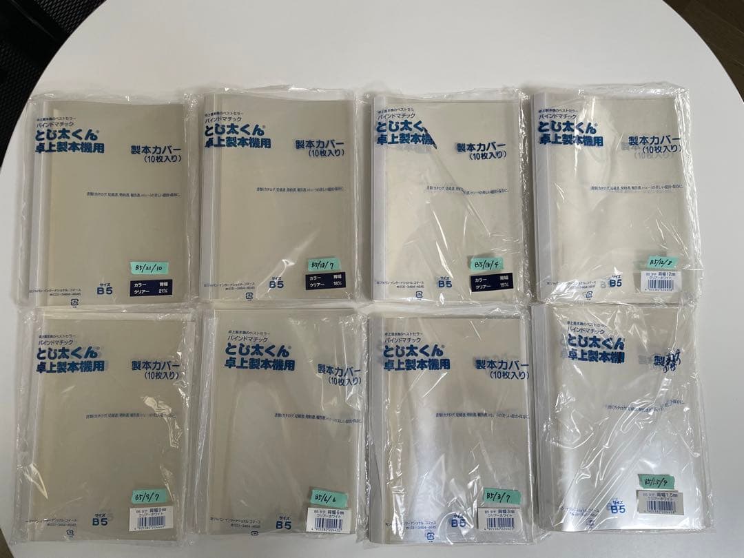 卓上製本機　とじ太くん®️3000【専用カバーとのセット】