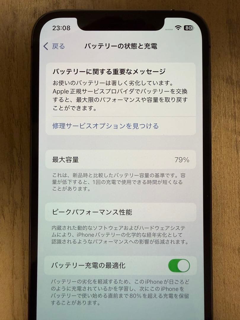iPhone12Pro 256GB グラファイト　本体