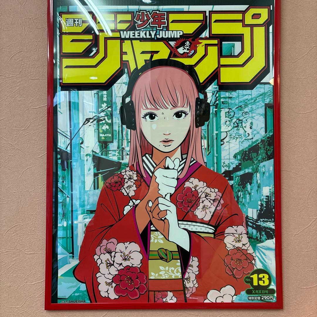 週間少年ジャンプ✖️Backsideworks サイン入り