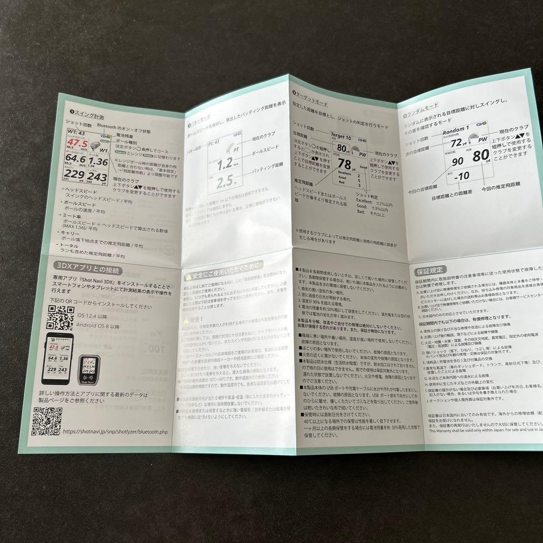 ゴルフショットナビ　弾道測定器