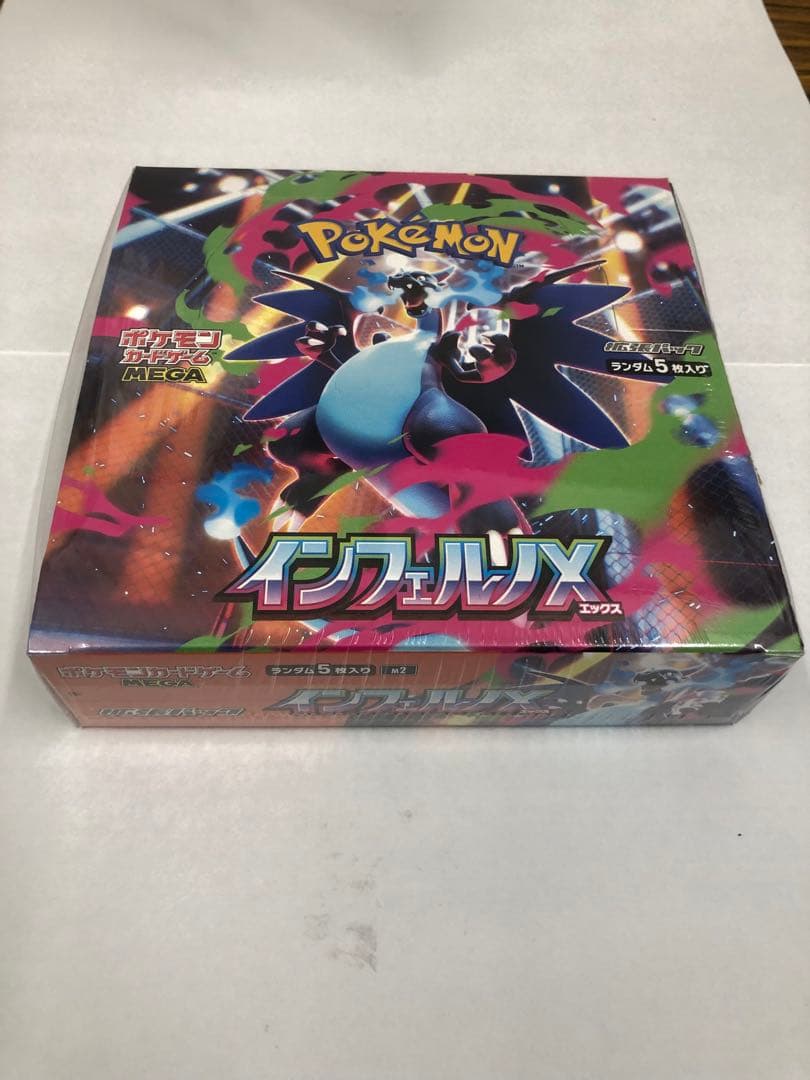 ポケモンカードゲーム　BOX インフェルノX シュリンク付き　新品未使用