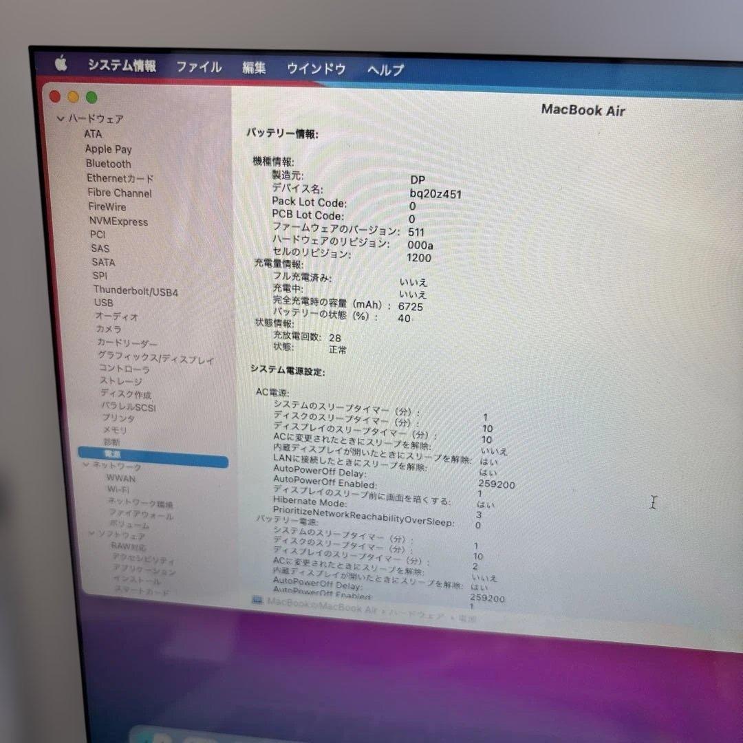 MacBook Air (13-inch, Mid 2013) 本体のみ