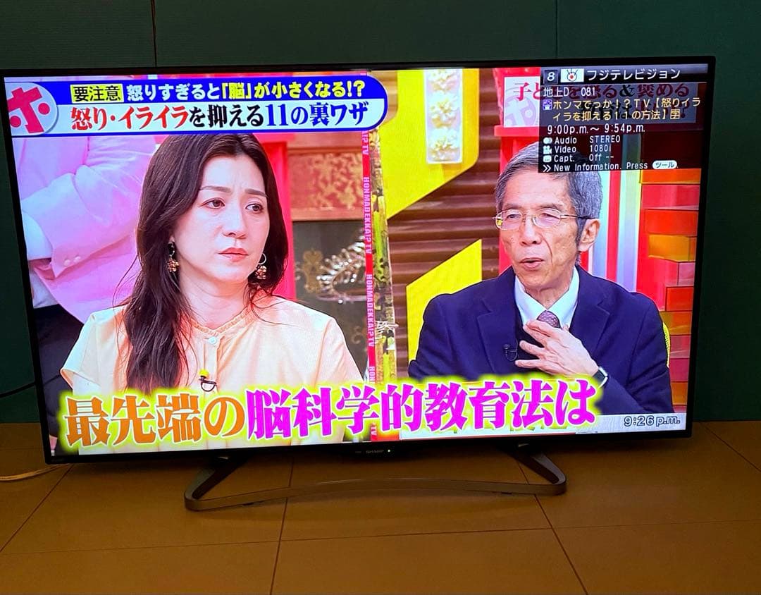 シャープ アクオス 50V型液晶テレビ フルハイビジョン 大画面