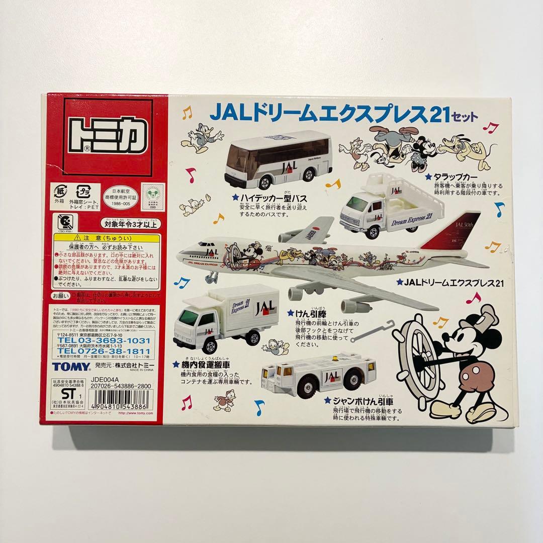 【美品】TOMY トミカ JALドリームエクスプレス21セット ディズニー