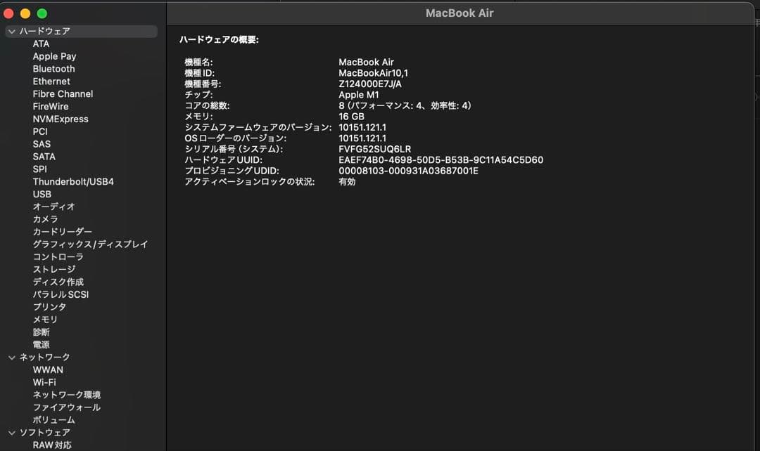 MacBook Air M1 【メモリ : 16GB ストレージ 512 GB】