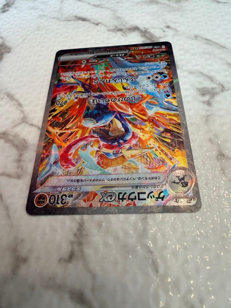 ゲッコウガex SAR