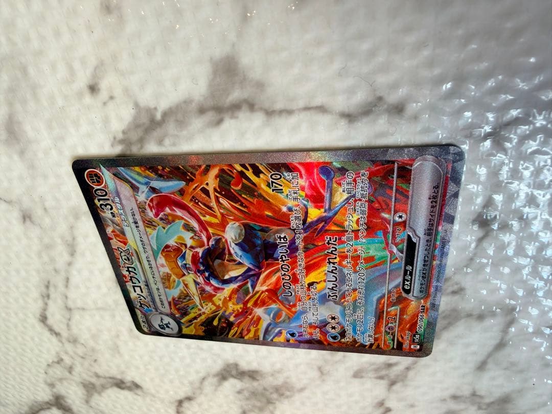 ゲッコウガex SAR
