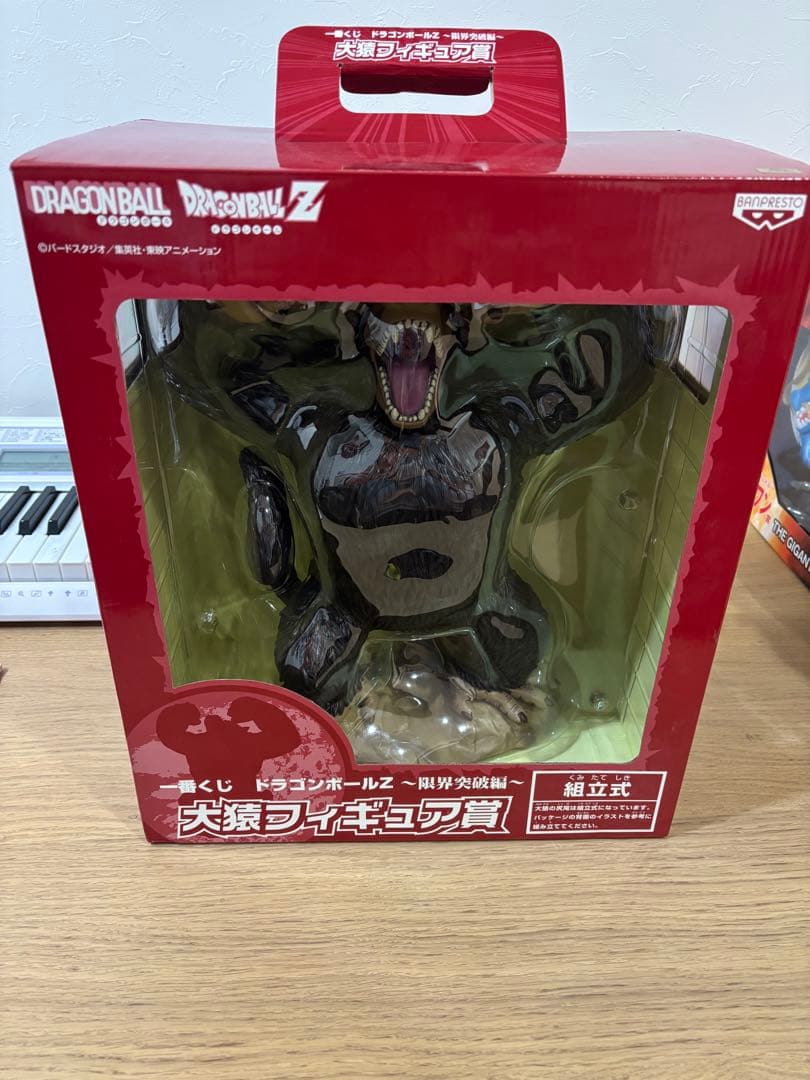 ドラゴンボール 大猿フィギュア 一番くじ