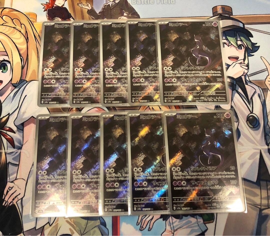 ミュウツーAR 10枚セット まとめ売り