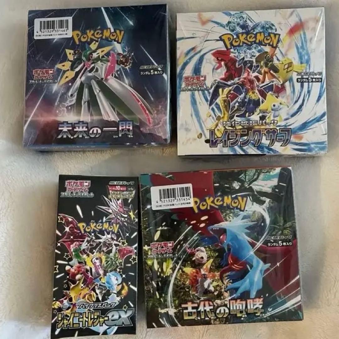 ポケモンカード レイジングサーフ シャイニートレジャー 古代の咆哮 未来の一閃