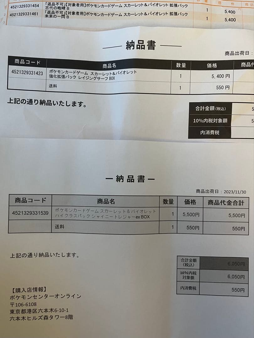 ポケモンカード レイジングサーフ シャイニートレジャー 古代の咆哮 未来の一閃