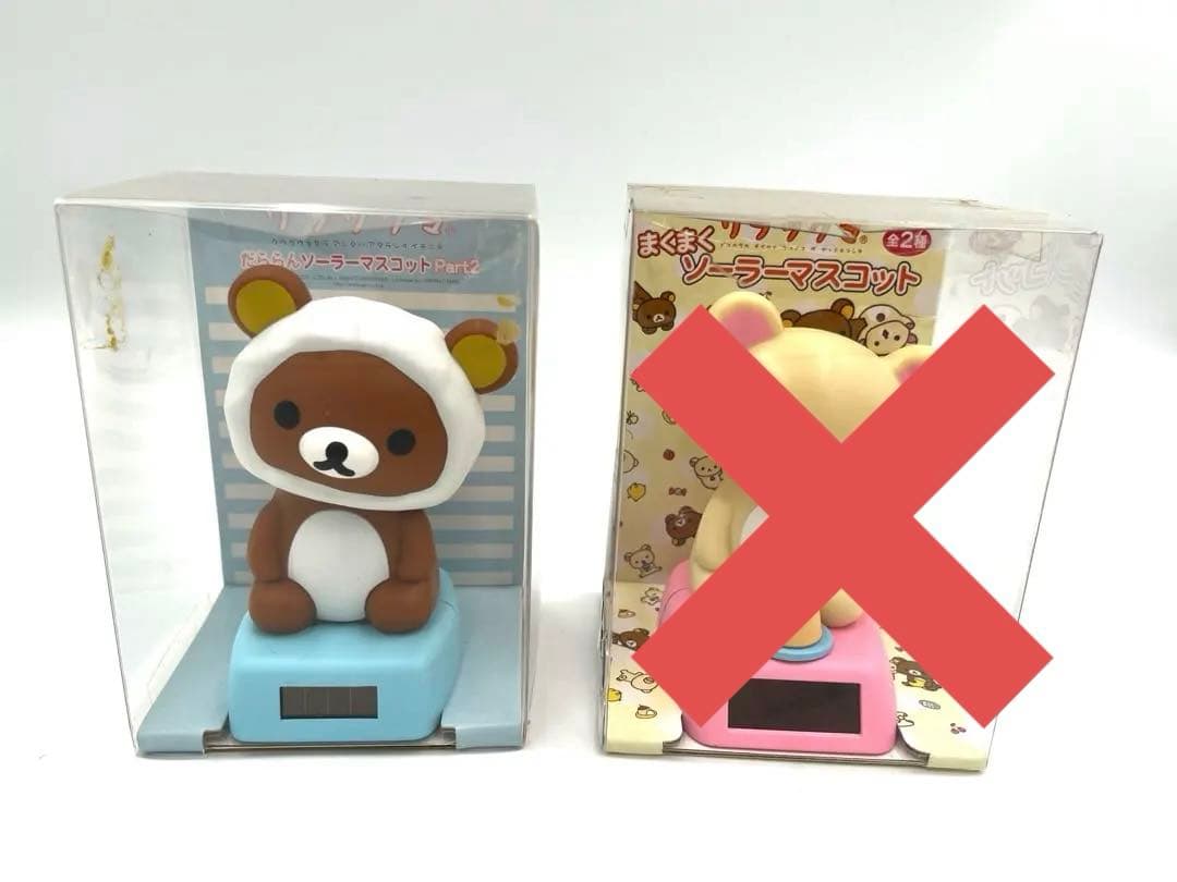 【1-2】激レア商品！リラックマ（ソーラーマスコット）4個セット