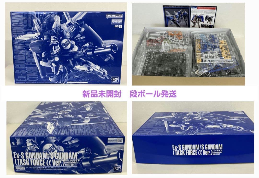 ③ＭＧ 1/100 Ｅｘ-Ｓガンダム/Ｓガンダム (タスクフォースα Ｖｅｒ.)