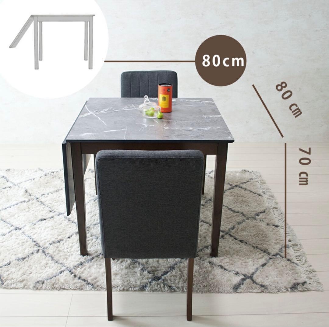 【U】伸長式ダイニングテーブル 80センチ 120センチ 大理石調