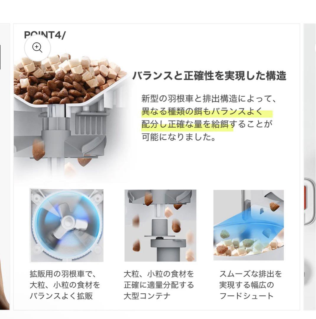 PETKIT　P571YUMSHARE　SOLOペット用給餌器カメラ付ホワイト