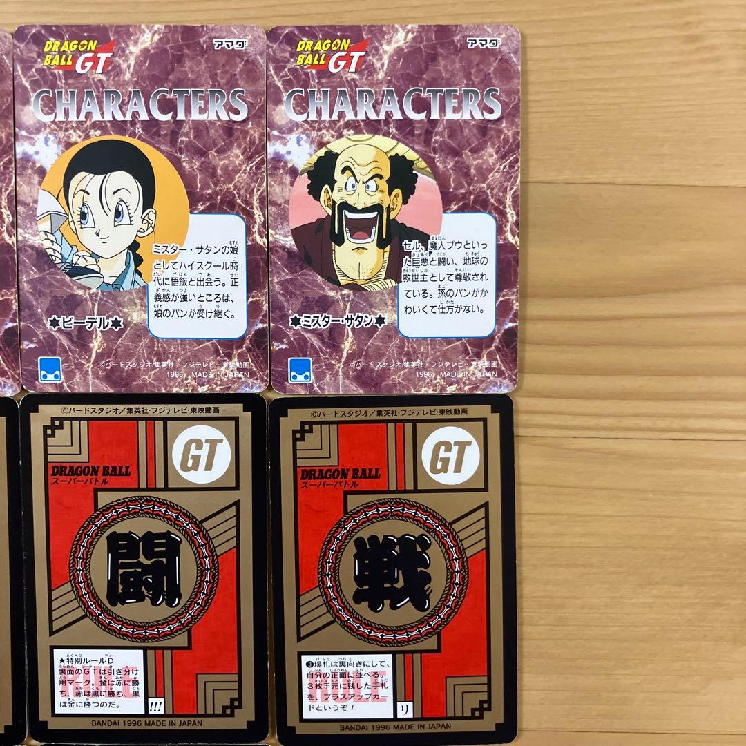 ドラゴンボールGT カード　スーパーバトル＋アマダ　キラ・金・赤含む15枚セット