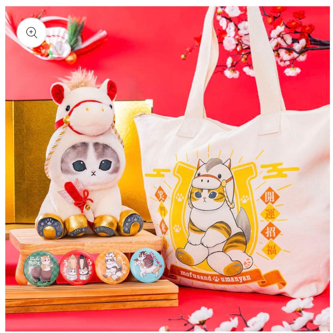 新品未開封　mofusand ハッピーバッグ 2026　もふもふ　モフサンド