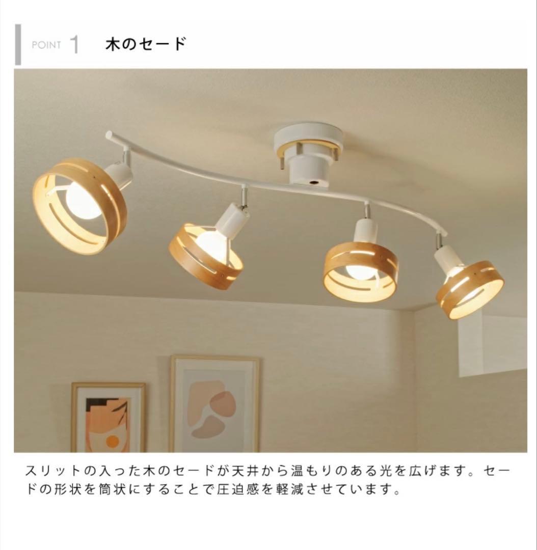 インターフォルム Arche アーチェ 4灯 シーリング ライト 天井 照明