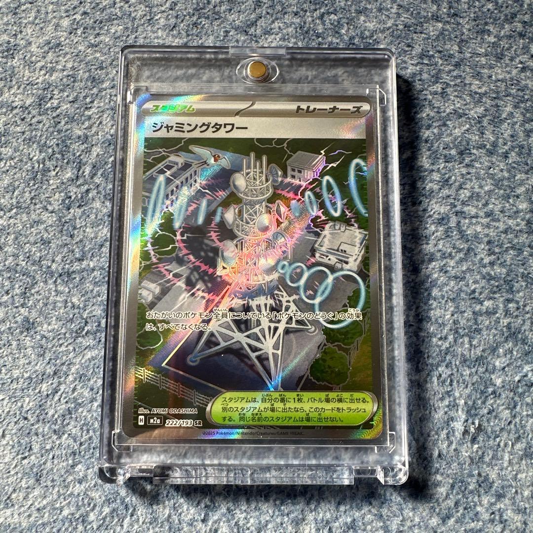 #SARロケット団のミュウツーEX.AR Nのゼクロム.SRジャミングタワー新品