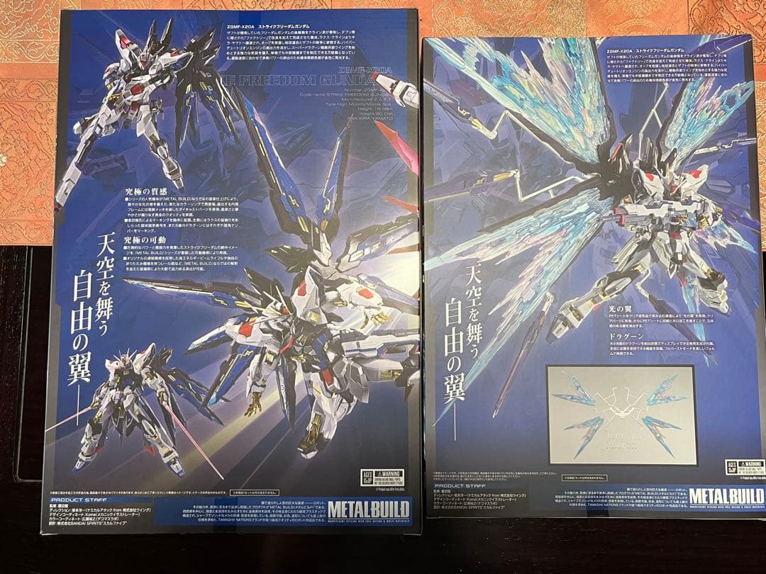 LBUILD ストライクフリーダムガンダム 光の翼セット