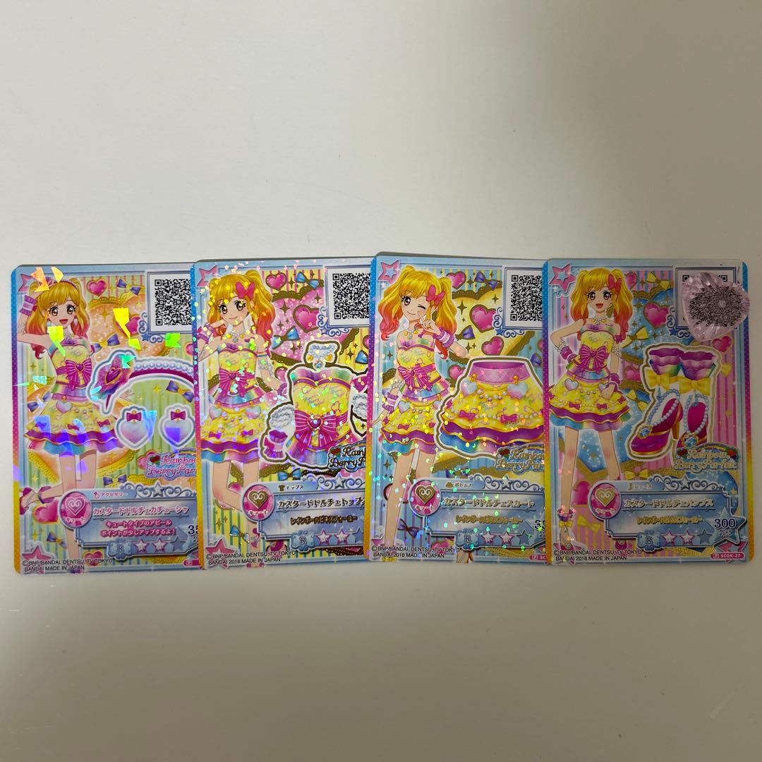 アイカツスターズ カスタードドルチェ