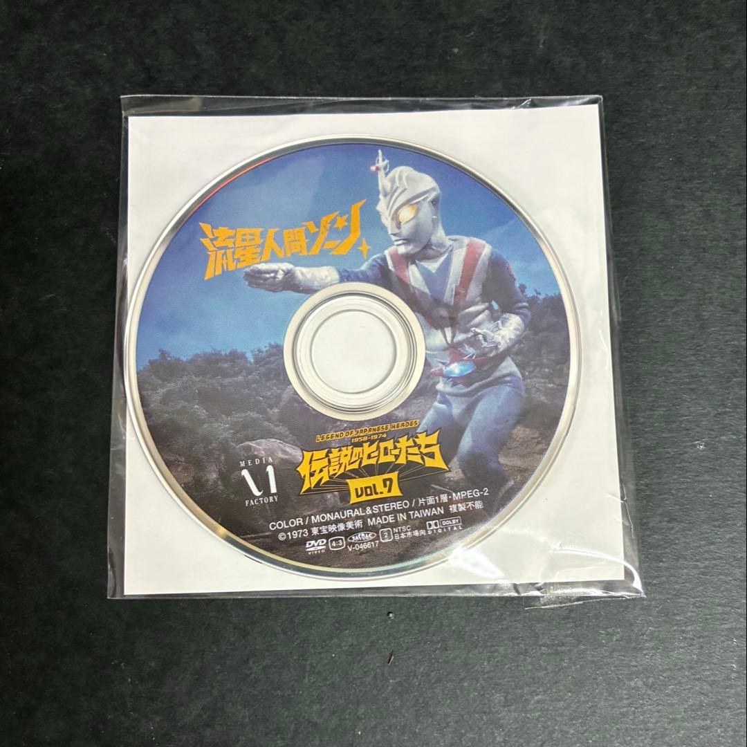 【おまけ付き】■ブルマァク ガンダーギラス ソフビ /東宝 流星人間ゾーン恐獣