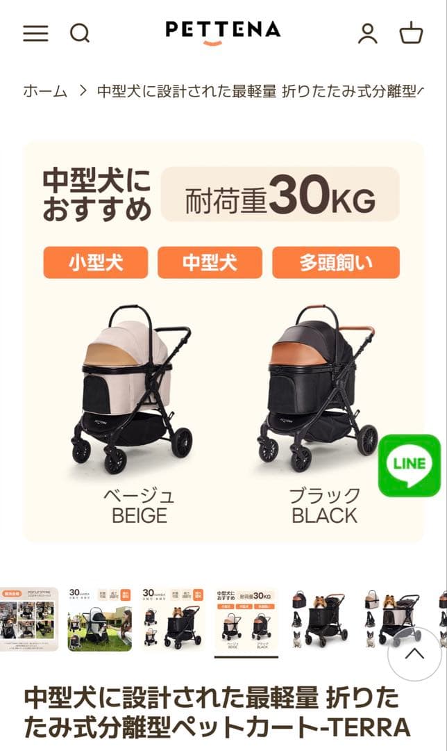 最終お値下げ　PETTENA ペットカートTERRA 新品未使用　ベージュ